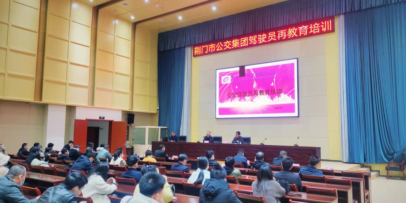 11月29日，公交駕駛員再教育培訓(xùn)班開班，圖第一期培訓(xùn)班現(xiàn)場(chǎng) (2).jpg